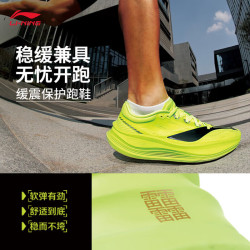 李宁 越影 5 PRO 男子款缓震跑鞋