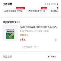 订单截图缩略图
