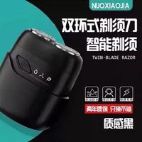 诺小嘉 礼盒装 2026款防水电动剃须刀