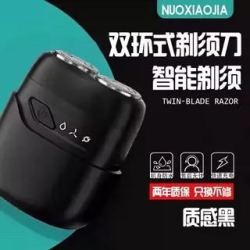 诺小嘉 礼盒装 2026款防水电动剃须刀