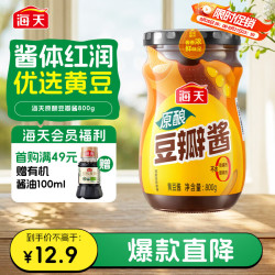 海天 原酿豆瓣酱 800g