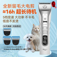玄鸟 宠物剃毛器专用猫咪剃毛推子低音电推剪剃毛器专业P200+3.2+6.4