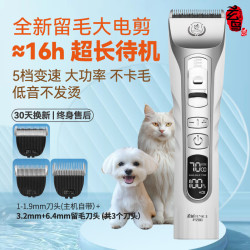 玄鸟 宠物剃毛器专用猫咪剃毛推子低音电推剪剃毛器专业P200+3.2+6.4
