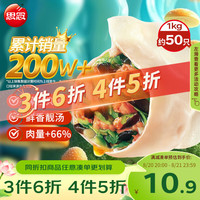 思念 灌汤 速冻水饺 灌汤三鲜水饺1Kg 1Kg