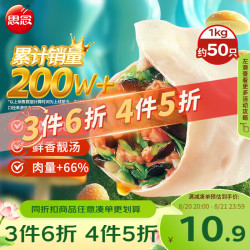 思念 灌汤 速冻水饺  灌汤三鲜水饺1Kg 1Kg