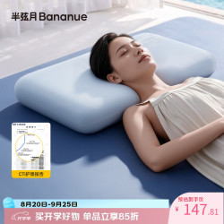 半弦月 枕头护颈椎助睡眠颈椎病睡觉专用记忆枕学生成人单只