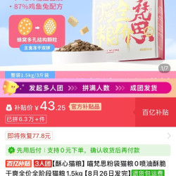 喵梵思 粉袋猫粮1.5kg