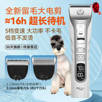 玄鸟 宠物剃毛器专用电推剪留毛剃毛器专业狗狗