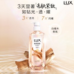 力士 焕亮精华香氛沐浴露白檀木香新中式香滋润保湿570g