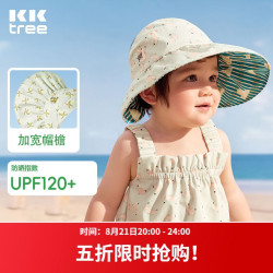 kk树 儿童防晒帽防紫外线宝宝贝壳帽宝宝空顶帽透气