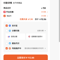 订单截图缩略图