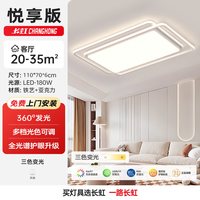 长虹 客厅主灯2026新款北欧后现代简约大气护眼卧室吸顶灯中山灯具