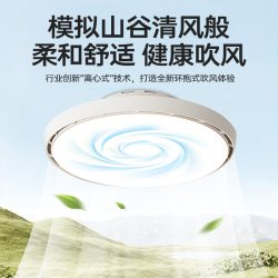 长虹 卧室风扇灯2026新款吸顶灯静音无叶电扇灯吊扇灯广东中山灯具
