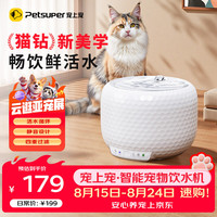 petsuper 宠上宠智能宠物饮水机无线自动循环过滤水泵狗狗猫咪喝水不漏电