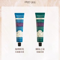 88VIP：ROOPY 诗境系列护手霜45g*2只
