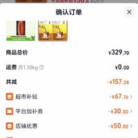 订单截图缩略图