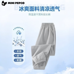 小猪班纳 男女童 冰丝凉感透气速干户外运动裤（任选2件）