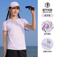 88VIP：骆驼 跑步T神运动休闲速干衣女夏季妈妈薄款快干户外登山上衣T恤男