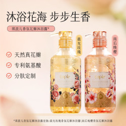 瑛派儿 晨光玫瑰花瓣沐浴露500ml