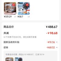 订单截图缩略图