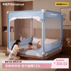 半弦月 婴儿防摔蚊帐床围栏1.5x2米家用天蓝