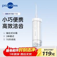 博皓 F35 正畸便携冲牙器 清波绿
