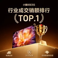 海信 小墨系列 液晶电视海信电视小墨E5S 85吋U+MiniLED信芯芯片 墨晶屏4200nits E5Q升级款