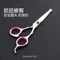 爵士狼 宠物屁屁剪新手猫咪修剪屁股毛发美容剪狗狗剪毛工具剪脚毛神器 单把屁屁剪