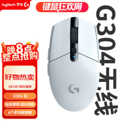 罗技 G304 2.4G LIGHTSPEED 无线鼠标 12000DPI 白色