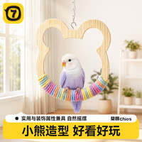 柒哦 鹦鹉秋千熊猫款玩具笼内装饰解闷站杆爬架玄凤虎皮鹦鹉专用站杆 熊猫秋千