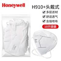 霍尼韦尔 H910Plus KN95无呼吸阀口罩 头戴式