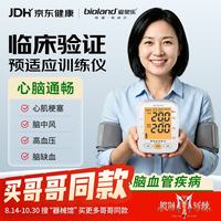 爱奥乐 医用级缺血性预适应训练仪防脑卒中辅助降压AX-001送礼送长辈