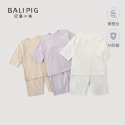 巴厘小猪 儿童睡衣夏季短袖男女童两件套薄款婴儿衣服宝宝家居服 薄雾黄 80