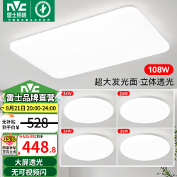 雷士 LED吸顶灯现代简约客厅卧室书房餐厅灯具薄舒适大屏柔光 白月 力荐！
