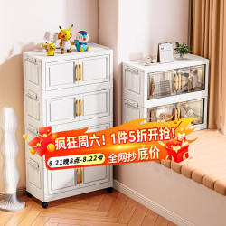 纳份爱 五折！加厚折叠收纳柜 优质PP材质