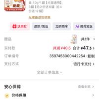 订单截图缩略图
