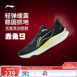 李宁 赤兔9丨男子轻量竞速26中考体测训练跑鞋ARPW003 黑色/香槟白-22 42