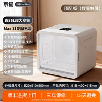 京猫 宠物烘干箱猫咪自动吹干机家用洗澡神器吹毛烘干神器狗狗吹风吹水