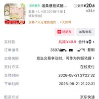 订单截图缩略图
