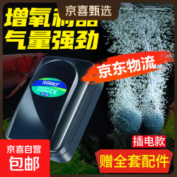 京喜 鱼缸氧气泵增氧泵增氧机养鱼静音打氧机小型家用增氧器充氧超 3w单孔SB708+