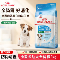 皇家 MIJ31狗粮小型犬幼犬全价粮通用博美雪纳瑞博美营养犬主粮干粮 MIJ31小型幼犬2KG