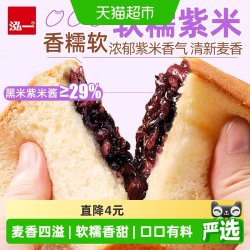 泓一 紫米面包整箱奶酪夹心吐司蛋糕充饥速食夜宵健康零食早餐食品
