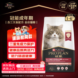 冠能 猫粮成猫猫粮鸡肉味三文鱼味 雀巢全价猫粮 稳固免疫 适口性强 成猫粮|三文鱼味7kg*1袋
