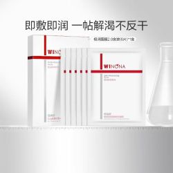 薇诺娜 极润保湿嘭盈精萃隐形面膜6片深润补水保湿滋润易吸收修护敏感
