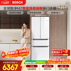 博世 BCD-462W(KFF72VA23C) 双循环风冷无霜法式多门冰箱 462L