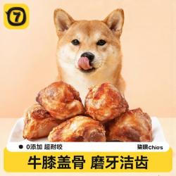 柒哦 狗狗零食牛膝骨磨牙棒补钙磨牙洁牙狗中小型犬比熊牛骨训练奖励 大号（1个约100-120g）