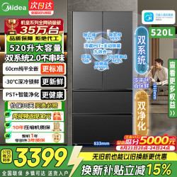 美的 M60系列 BCD-520WUFPZM(E) 风冷法式门冰箱 520L 幻影砂