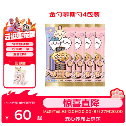 佳乐滋 金勺CHIIKAWA联名猫零食宠物猫湿粮猫条混合口味10g*16支