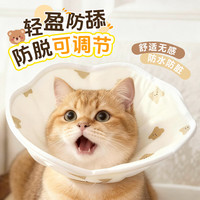 欢宠网 伊丽莎白圈猫宠物猫咪狗狗幼猫绝育项圈头脖套防舔咬脖圈防水软圈