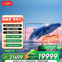 索尼 电视5系 K-98XR50 98英寸 Mini LED 4K智能网络平板电视机彩电家电一级能效 98英寸